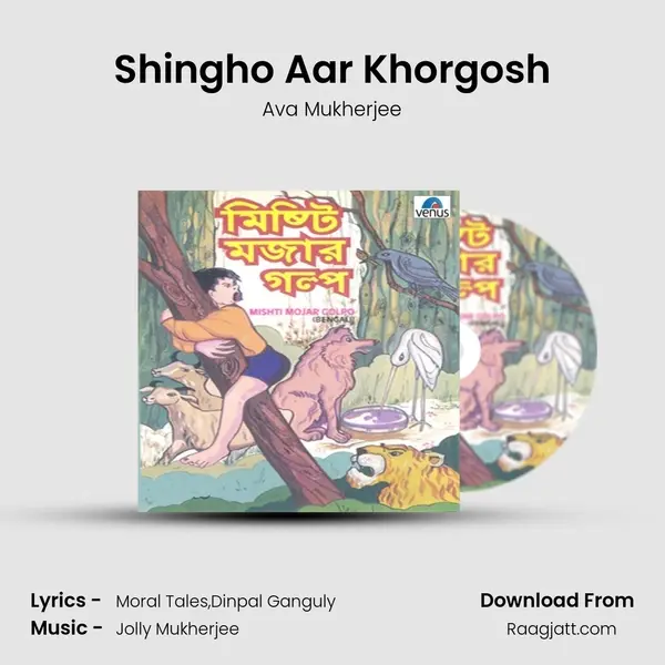 Shingho Aar Khorgosh mp3 song