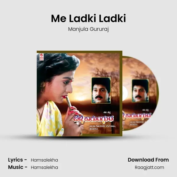 Me Ladki Ladki mp3 song