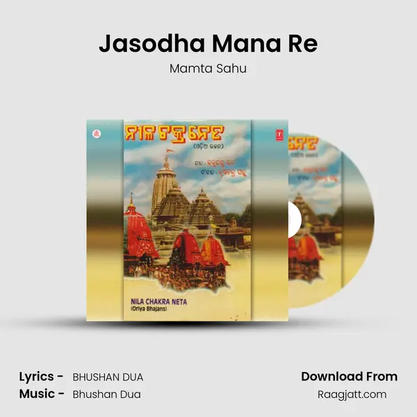 Jasodha Mana Re mp3 song