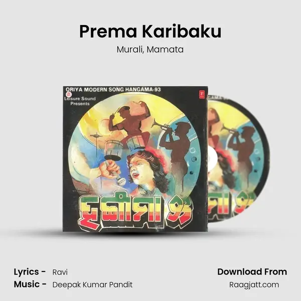 Prema Karibaku - Murali album cover 