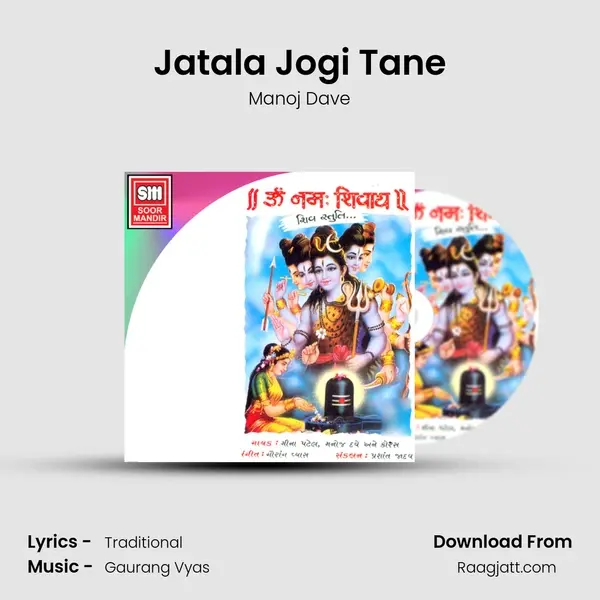 Jatala Jogi Tane - Manoj Dave album cover 