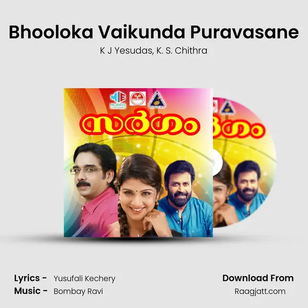 Bhooloka Vaikunda Puravasane mp3 song