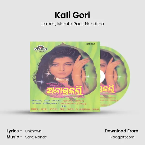 Kali Gori - Lakhmi album cover 