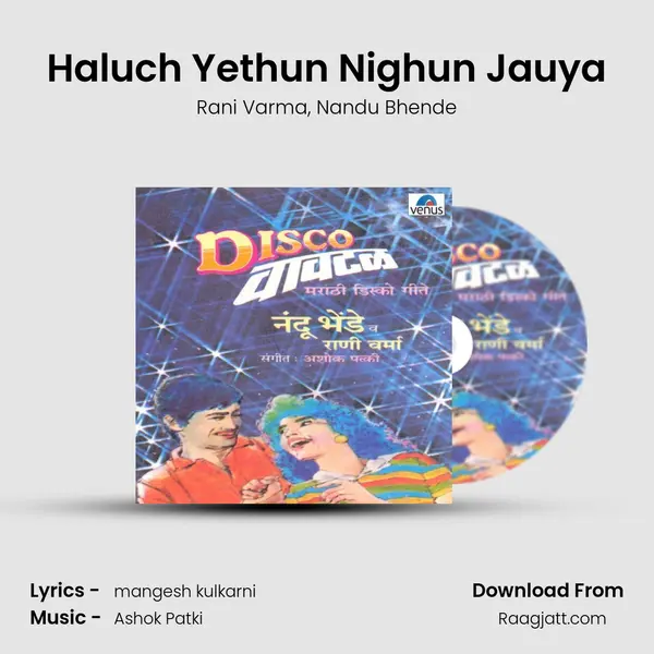 Haluch Yethun Nighun Jauya - Rani Varma album cover 