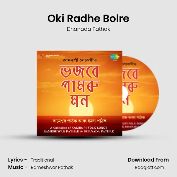 Oki Radhe Bolre mp3 song