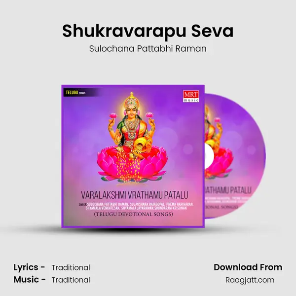 Shukravarapu Seva mp3 song