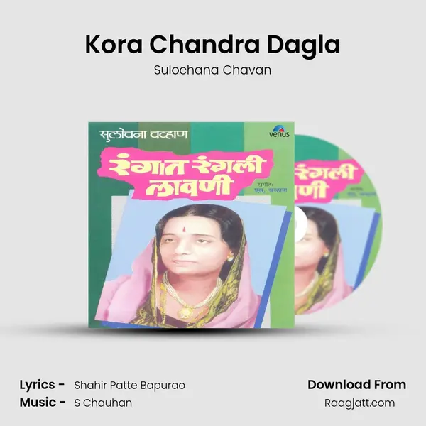 Kora Chandra Dagla mp3 song