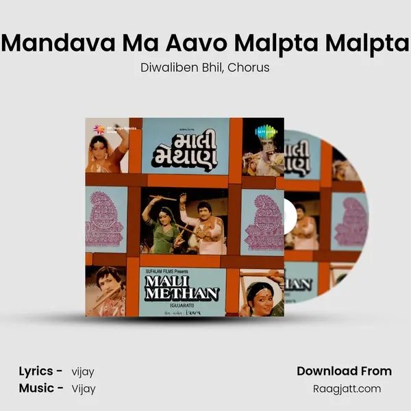 Mandava Ma Aavo Malpta Malpta - Diwaliben Bhil album cover 