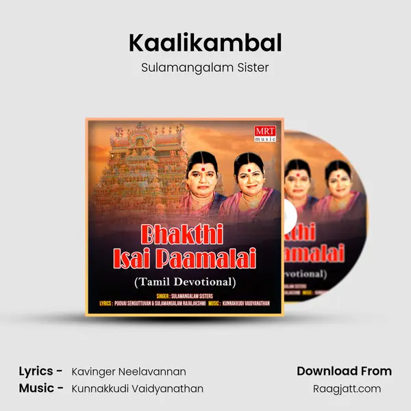 Kaalikambal mp3 song