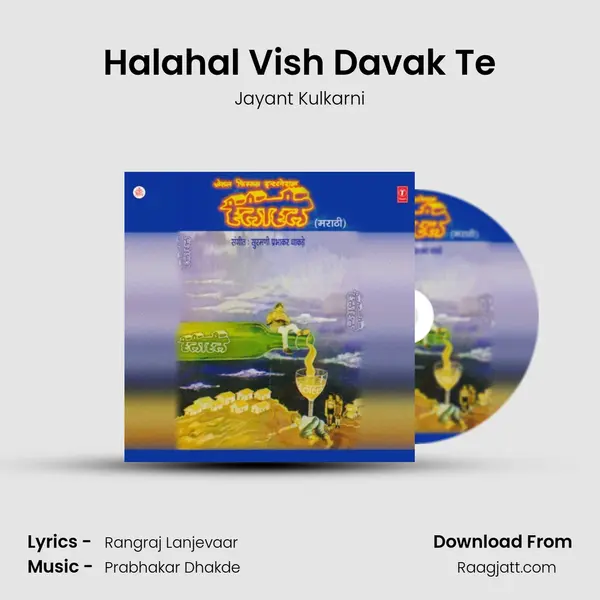 Halahal Vish Davak Te - Jayant Kulkarni album cover 