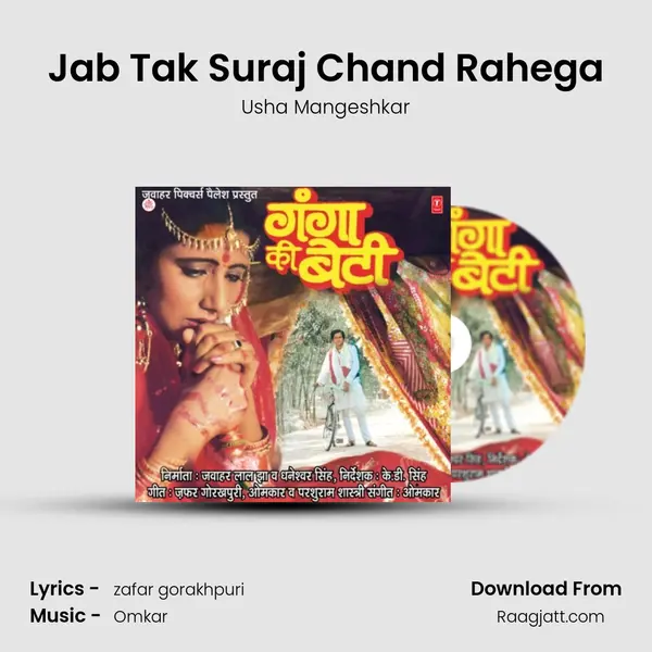 Jab Tak Suraj Chand Rahega mp3 song