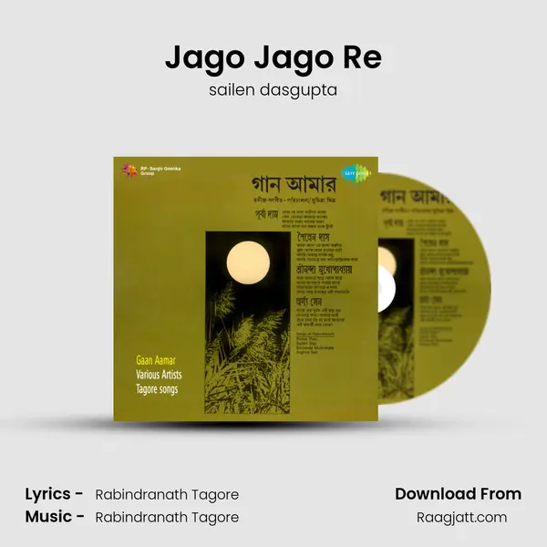 Jago Jago Re - sailen dasgupta album cover 