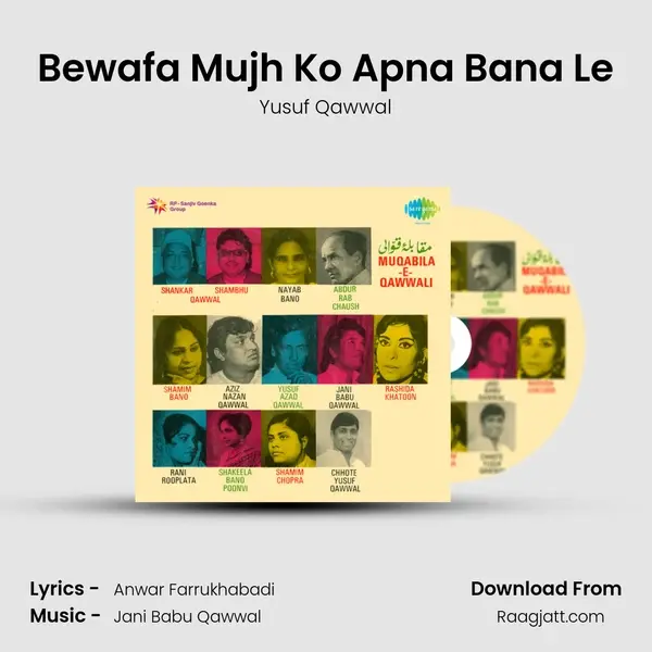 Bewafa Mujh Ko Apna Bana Le - Yusuf Qawwal album cover 