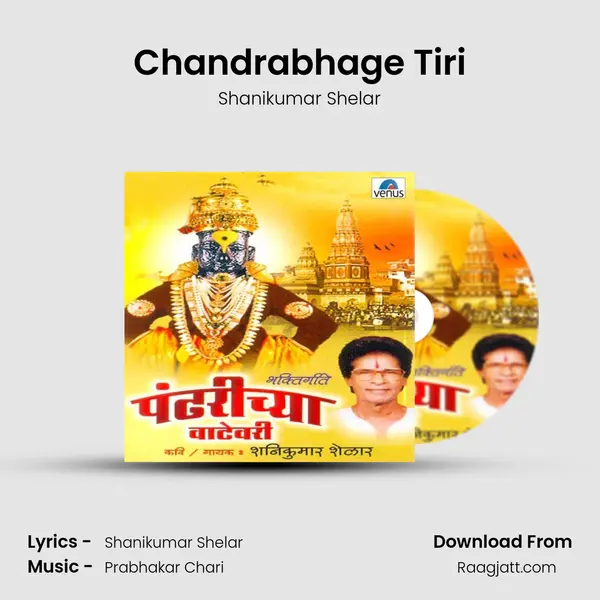 Chandrabhage Tiri mp3 song