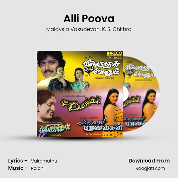 Alli Poova - Malaysia Vasudevan album cover 