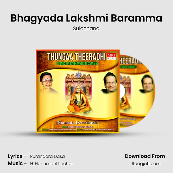 Bhagyada Lakshmi Baramma mp3 song