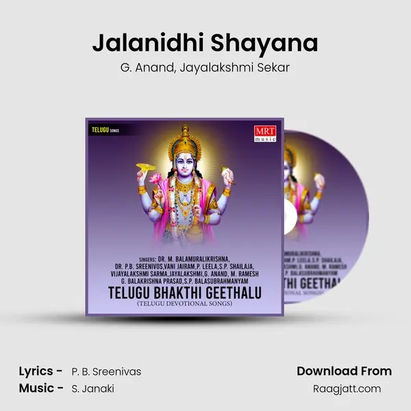 Jalanidhi Shayana - G. Anand album cover 