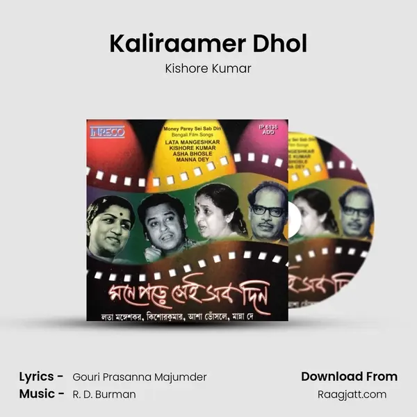 Kaliraamer Dhol - Kishore Kumar mp3 song