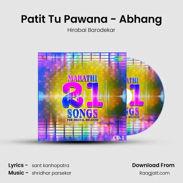 Patit Tu Pawana - Abhang mp3 song