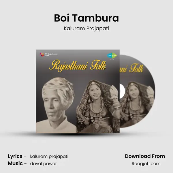 Boi Tambura mp3 song