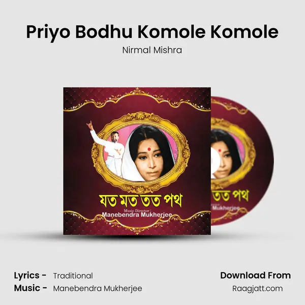 Priyo Bodhu Komole Komole - Nirmal Mishra album cover 