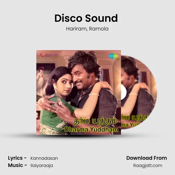 Disco Sound (English) mp3 song