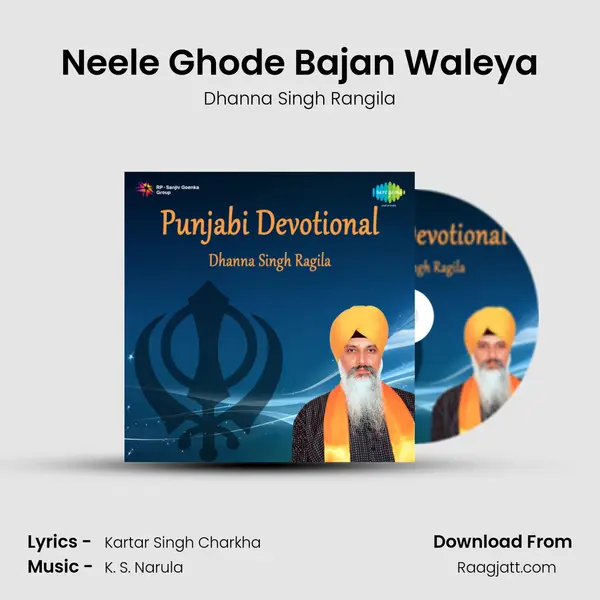 Neele Ghode Bajan Waleya mp3 song