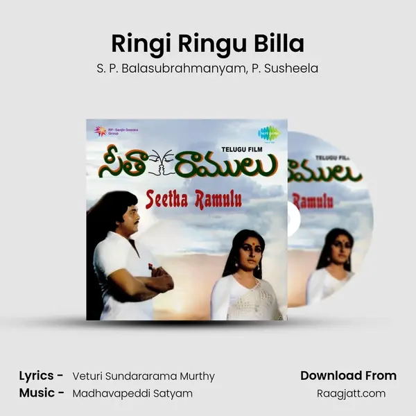 Ringi Ringu Billa - S. P. Balasubrahmanyam album cover 