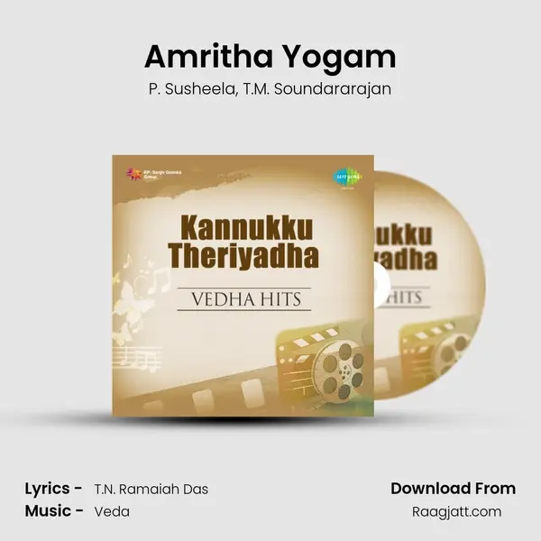 Amritha Yogam - P. Susheela album cover 