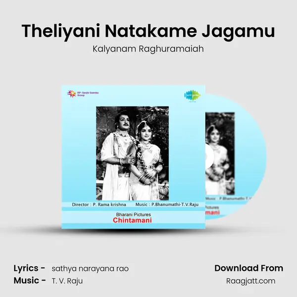 Theliyani Natakame Jagamu - Kalyanam Raghuramaiah album cover 