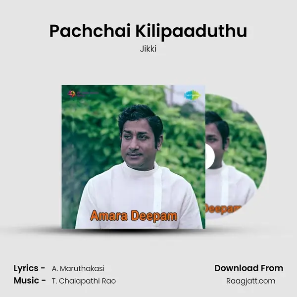 Pachchai Kilipaaduthu mp3 song