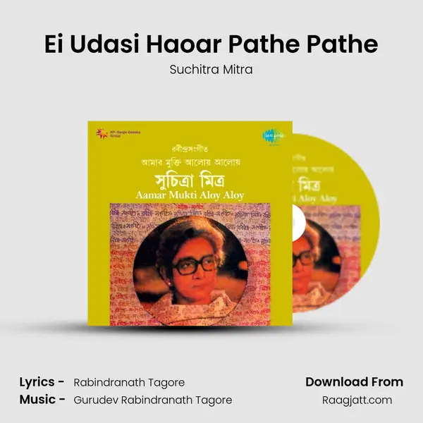 Ei Udasi Haoar Pathe Pathe - Suchitra Mitra album cover 