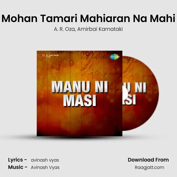 Mohan Tamari Mahiaran Na Mahi mp3 song