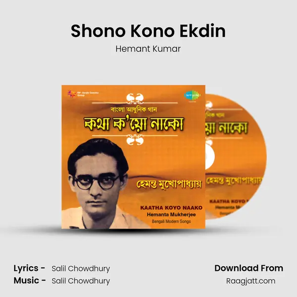 Shono Kono Ekdin - Hemant Kumar album cover 