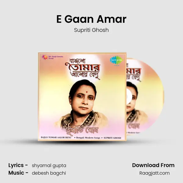 E Gaan Amar - Supriti Ghosh album cover 