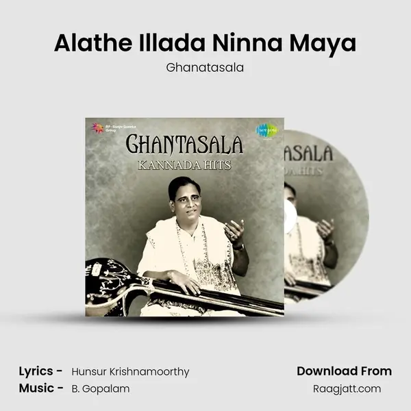 Alathe Illada Ninna Maya mp3 song