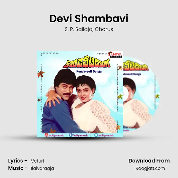 Devi Shambavi - S. P. Sailaja album cover 