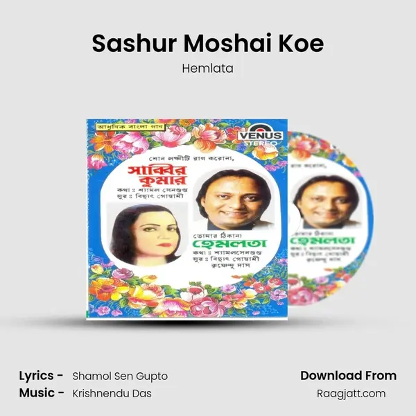 Sashur Moshai Koe mp3 song