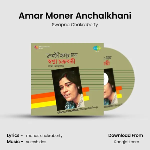 Amar Moner Anchalkhani mp3 song