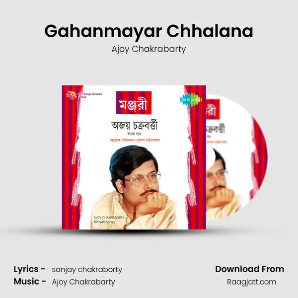 Gahanmayar Chhalana - Ajoy Chakrabarty album cover 