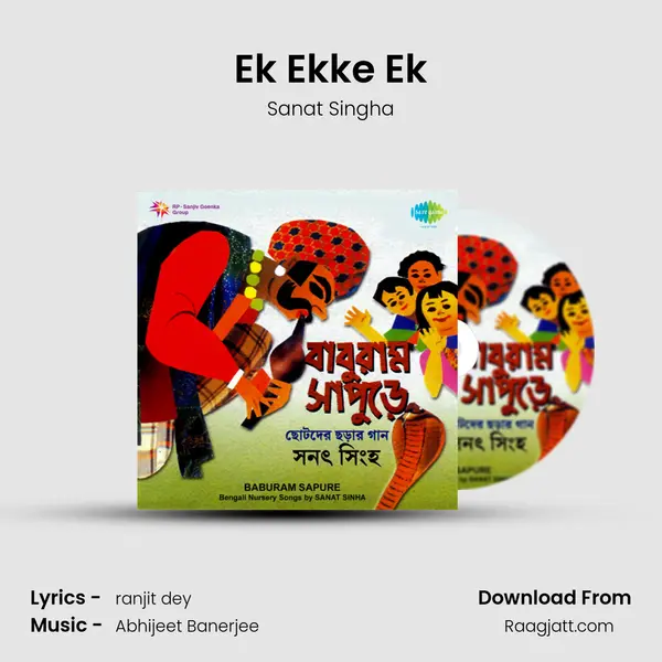 Ek Ekke Ek mp3 song