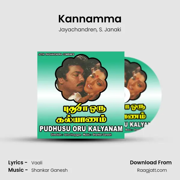 Kannamma mp3 song