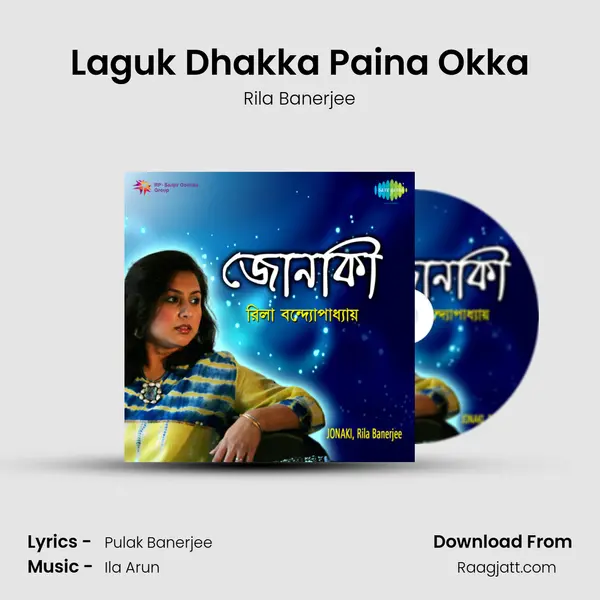 Laguk Dhakka Paina Okka - Rila Banerjee album cover 