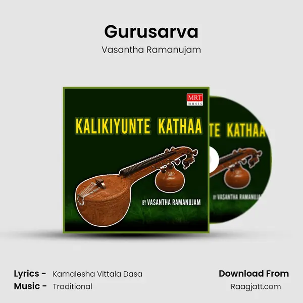 Gurusarva - Vasantha Ramanujam album cover 