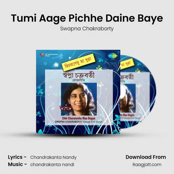 Tumi Aage Pichhe Daine Baye mp3 song