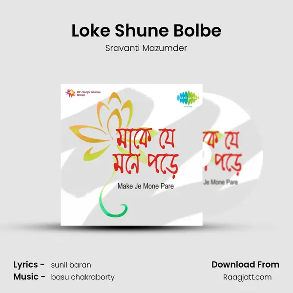 Loke Shune Bolbe mp3 song