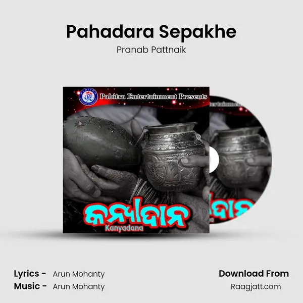 Pahadara Sepakhe mp3 song