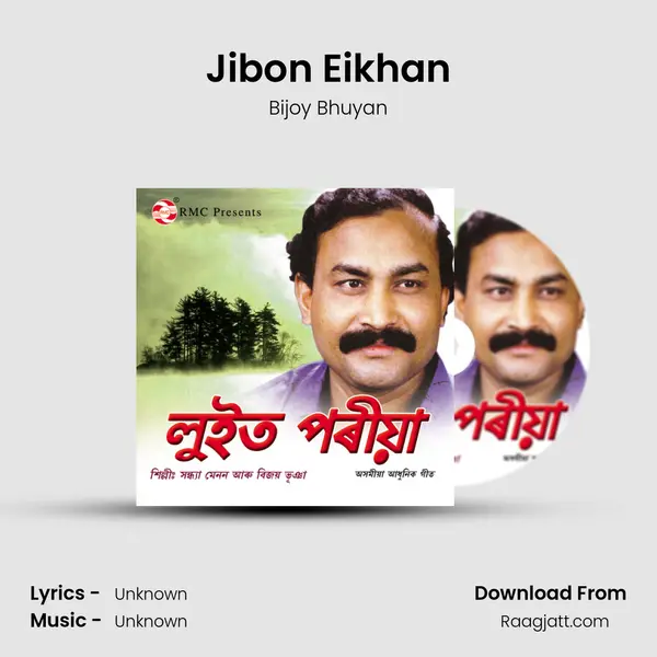 Jibon Eikhan mp3 song