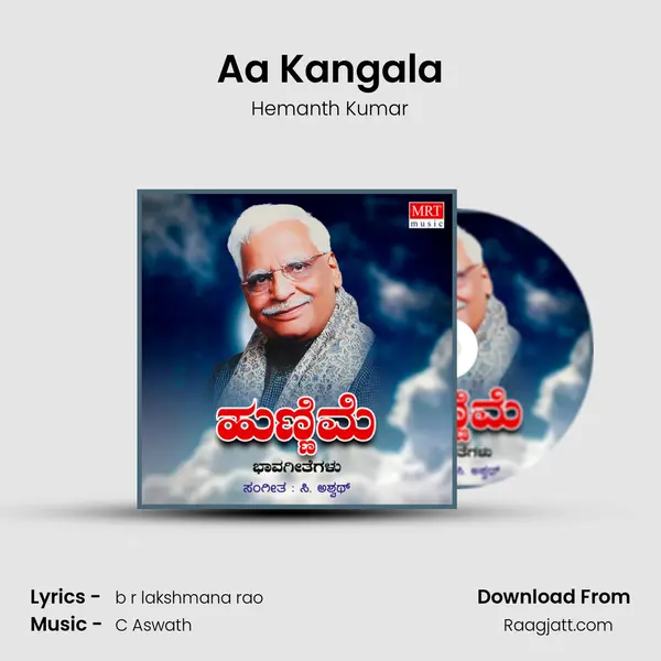 Aa Kangala - Hemanth Kumar album cover 