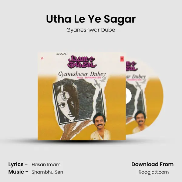 Utha Le Ye Sagar - Gyaneshwar Dube album cover 